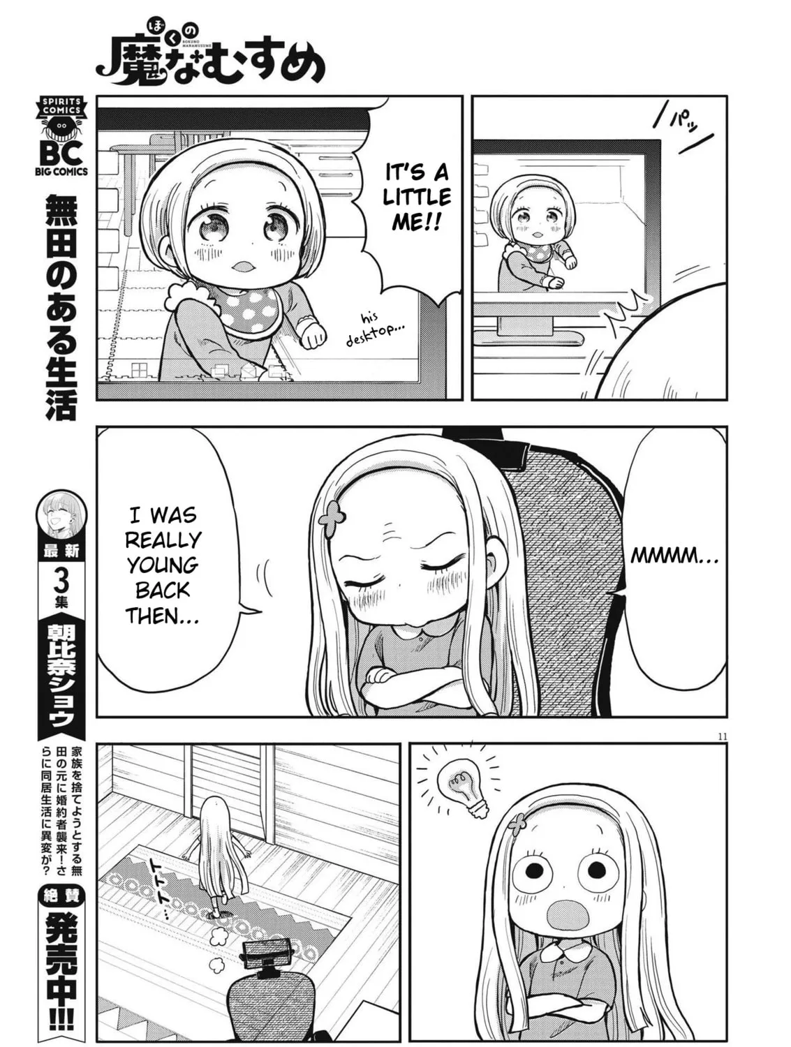 Boku no Mana Musume Chapter 3 page 21 - 