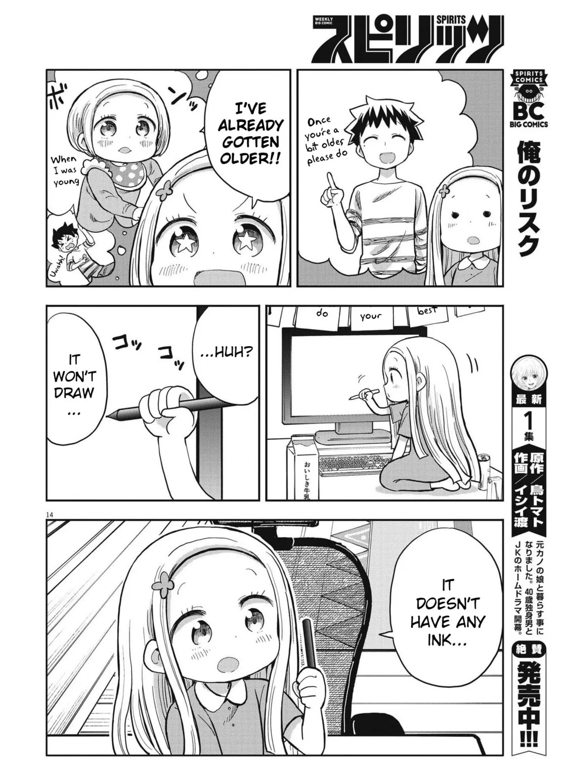 Boku no Mana Musume Chapter 3 page 27 - 