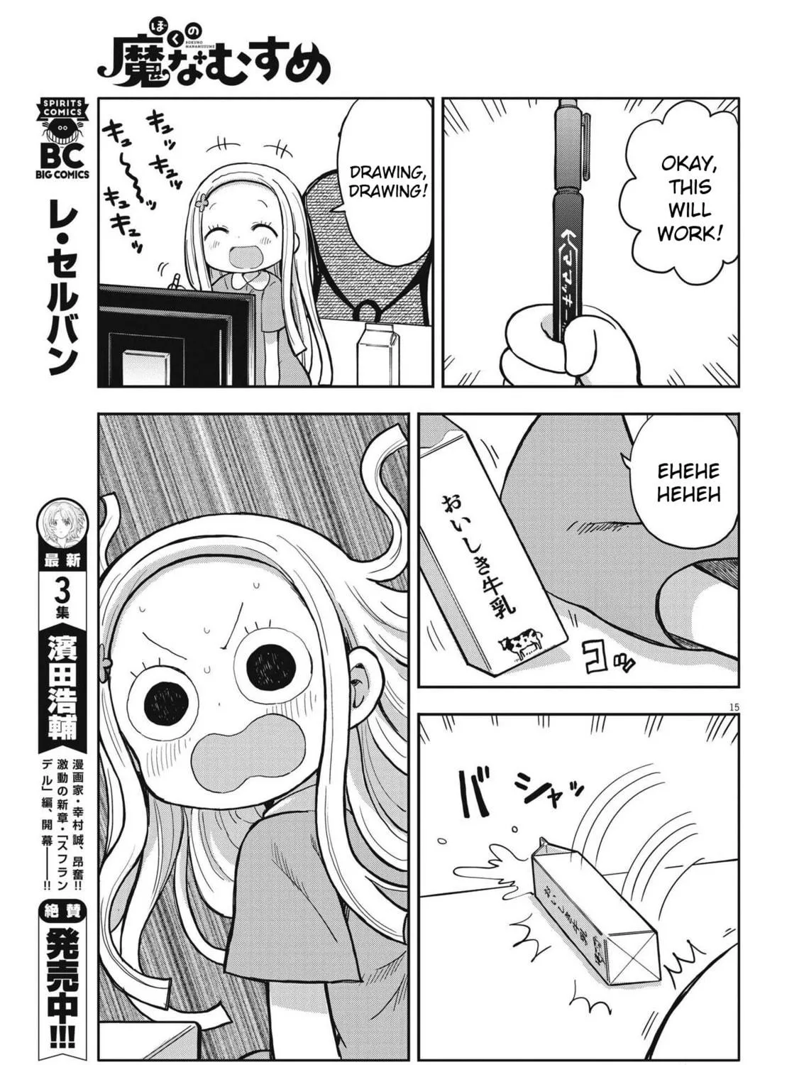 Boku no Mana Musume Chapter 3 page 29 - 