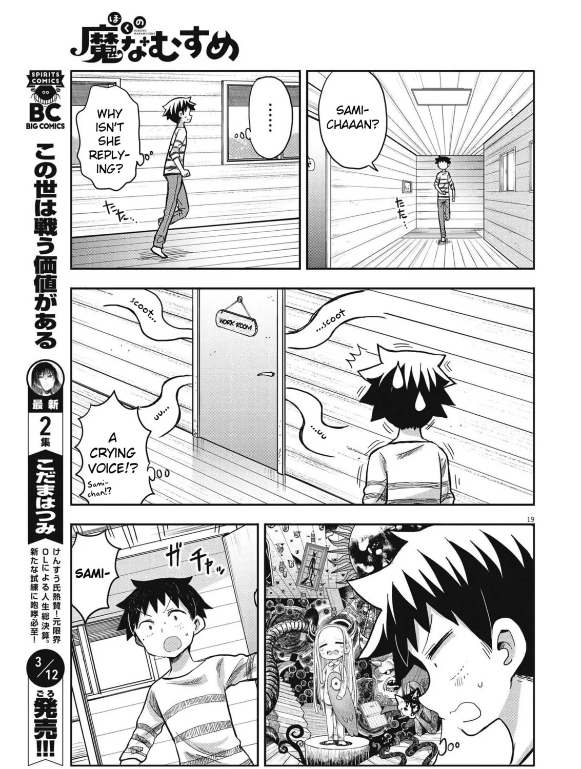 Boku no Mana Musume Chapter 3 page 37 - 