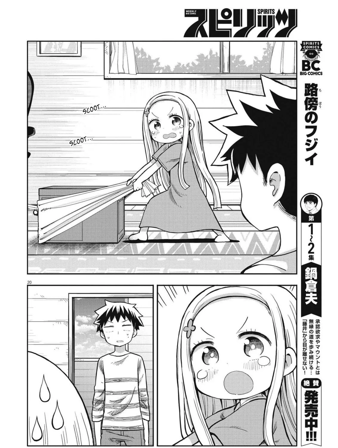 Boku no Mana Musume Chapter 3 page 39 - 