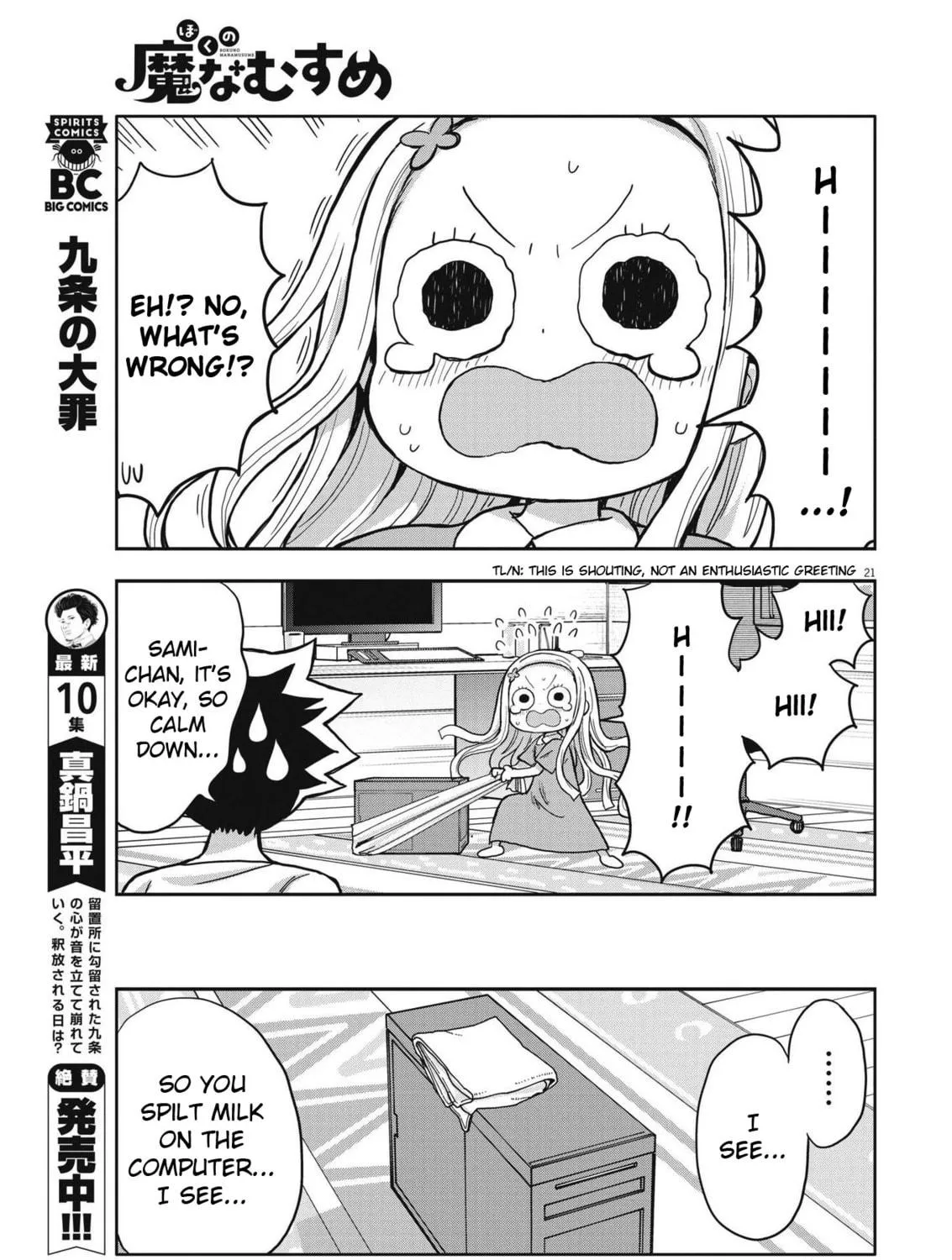 Boku no Mana Musume Chapter 3 page 41 - 