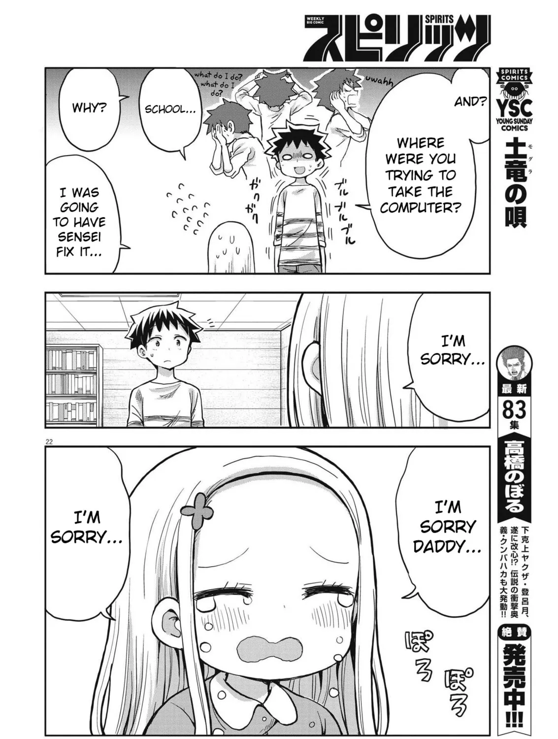 Boku no Mana Musume Chapter 3 page 43 - 
