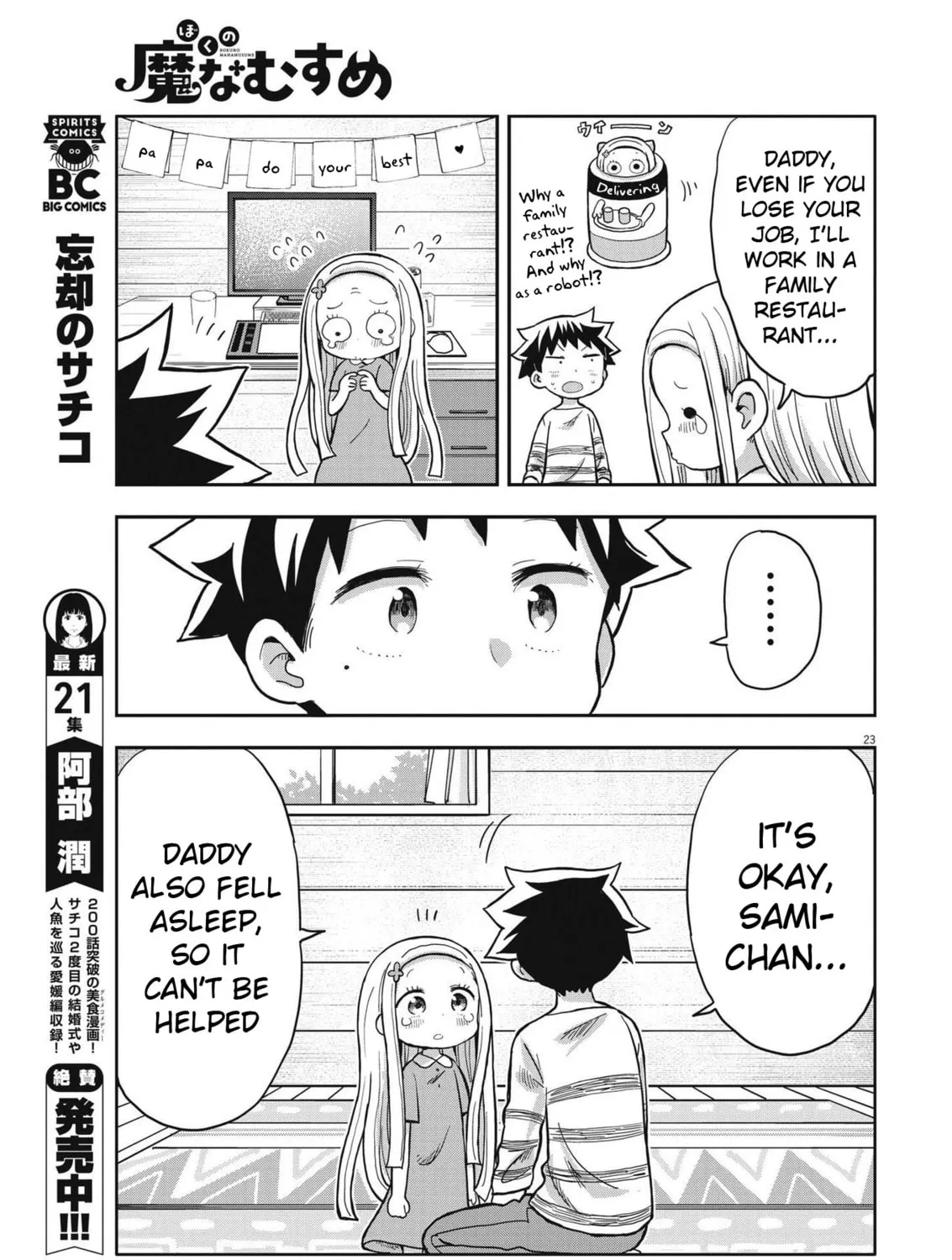 Boku no Mana Musume Chapter 3 page 45 - 