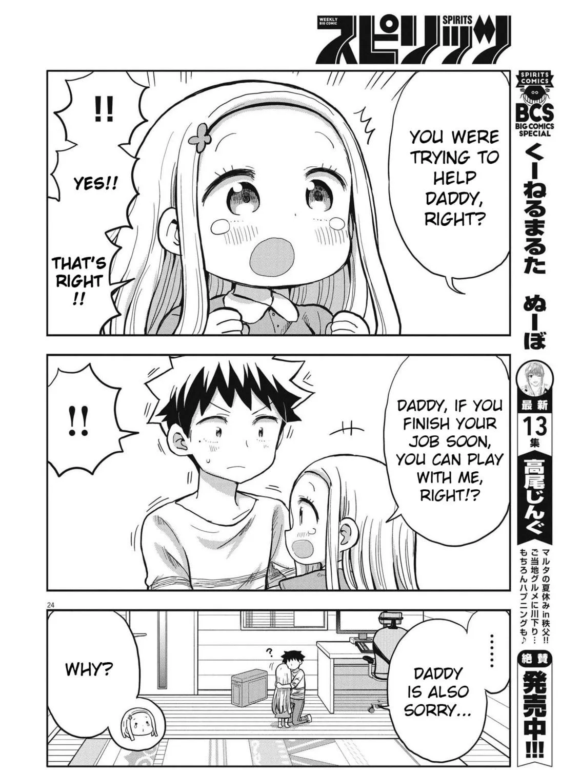Boku no Mana Musume Chapter 3 page 47 - 