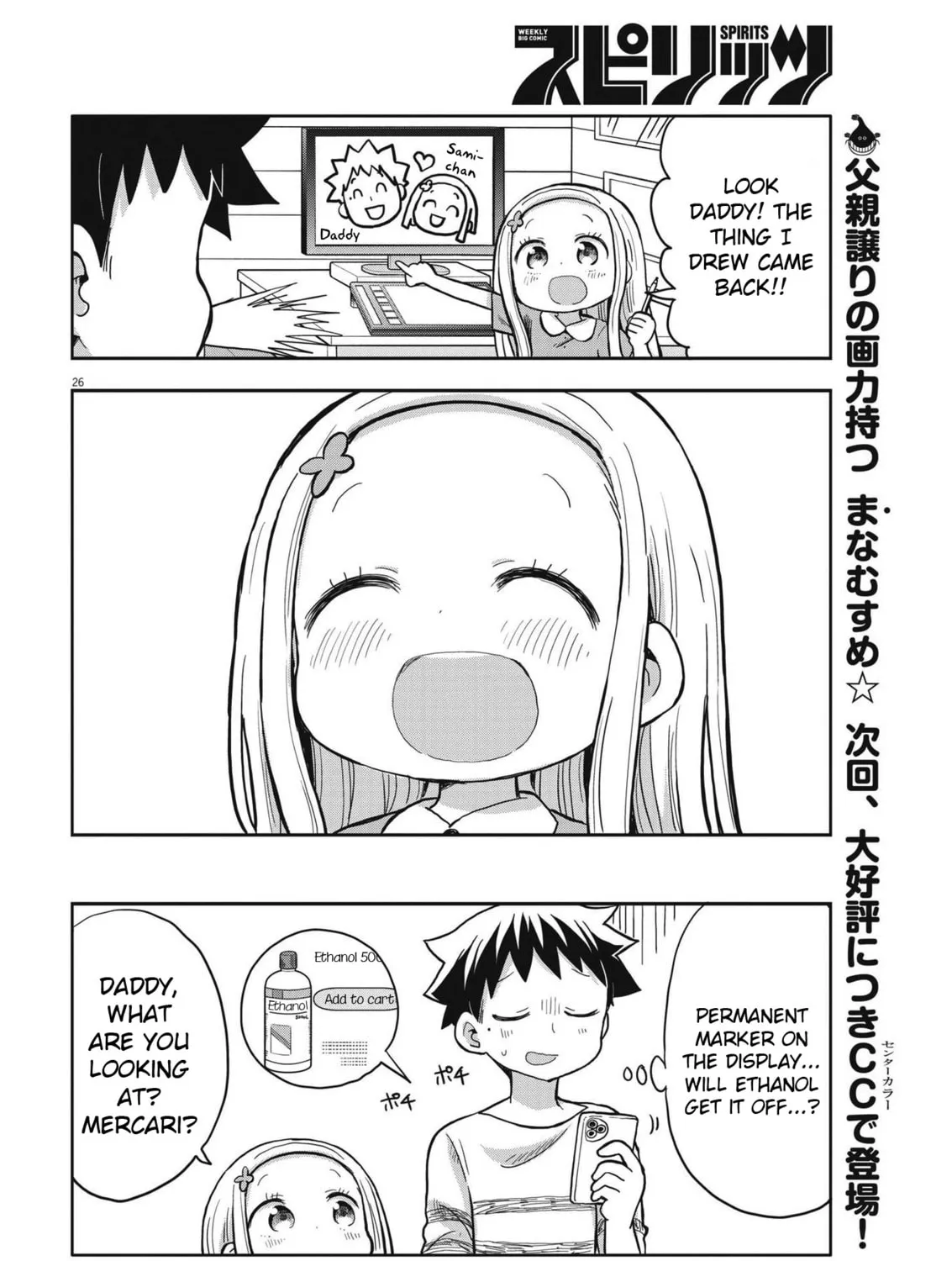 Boku no Mana Musume Chapter 3 page 51 - 