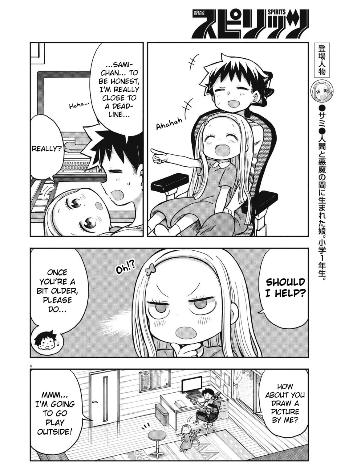 Boku no Mana Musume Chapter 3 page 7 - 