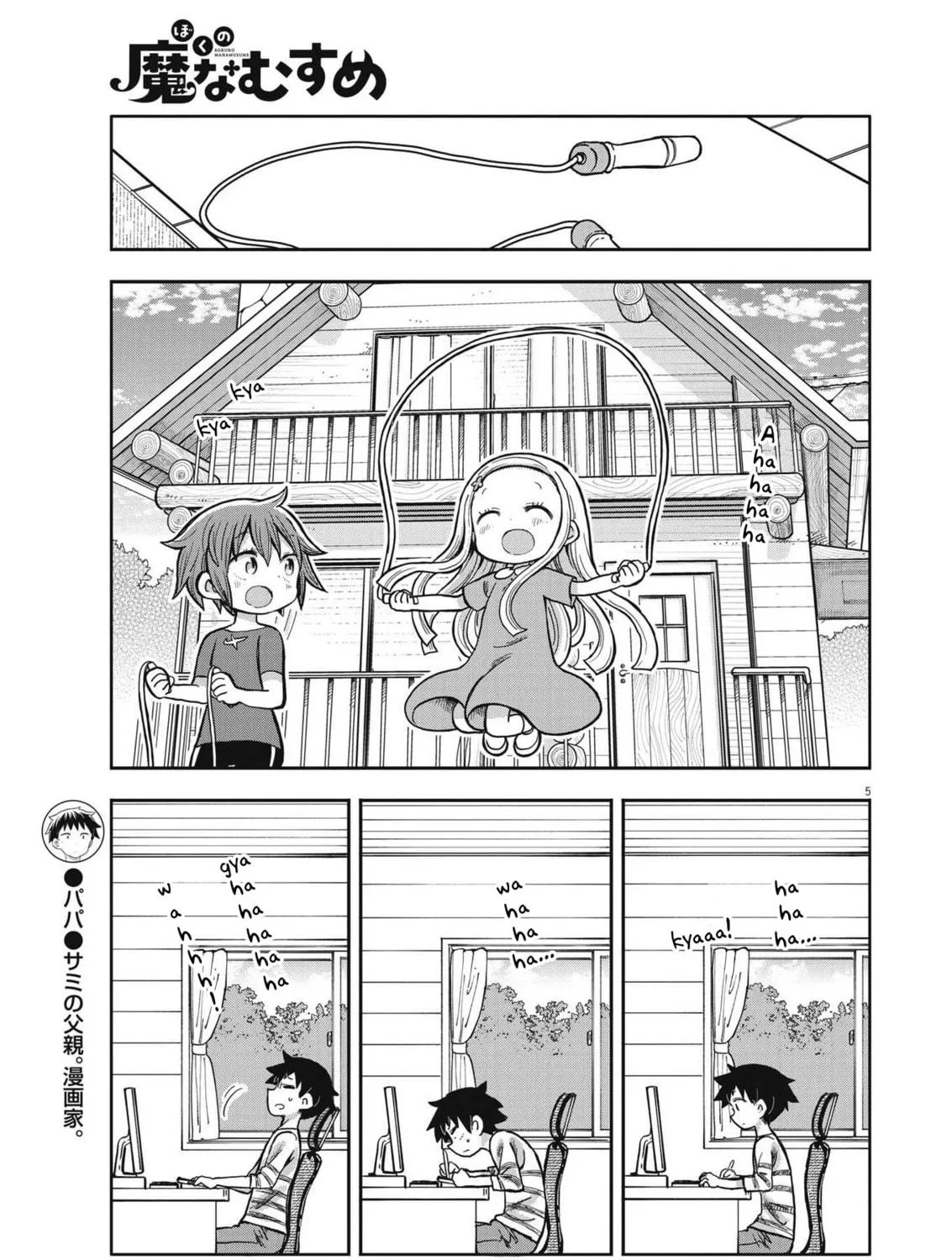 Boku no Mana Musume Chapter 3 page 9 - 