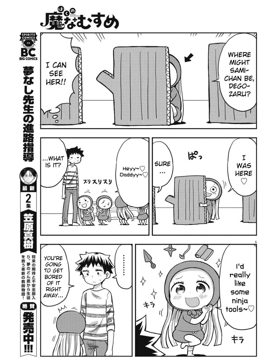 Boku no Mana Musume Chapter 4 page 11 - 