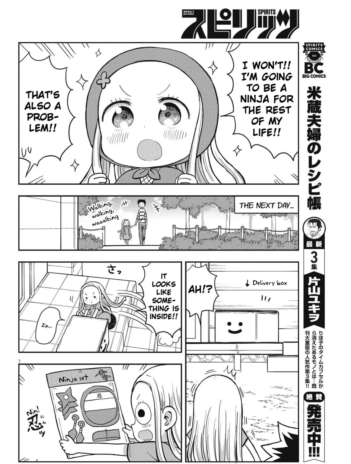 Boku no Mana Musume Chapter 4 page 13 - 