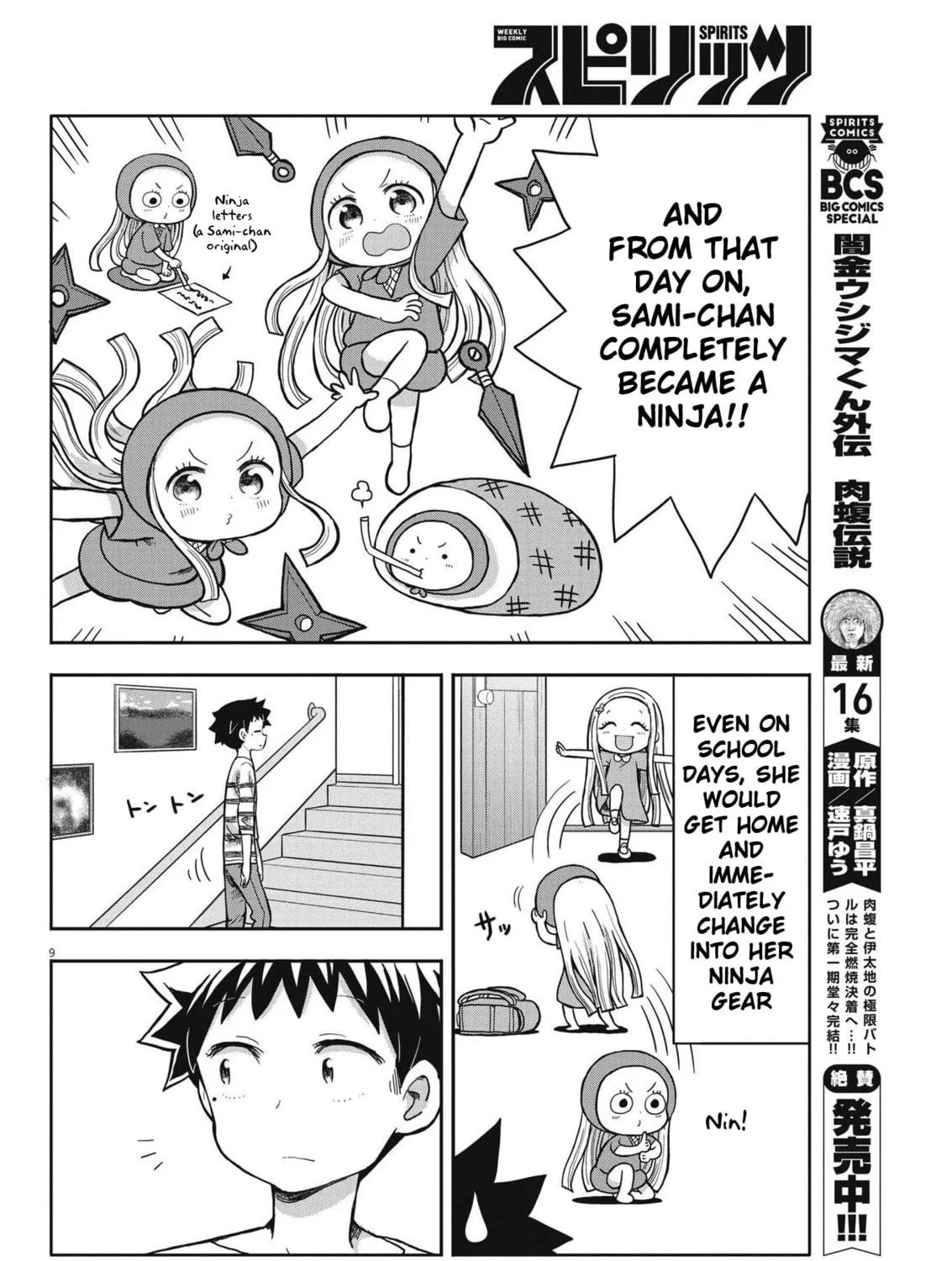 Boku no Mana Musume Chapter 4 page 17 - 