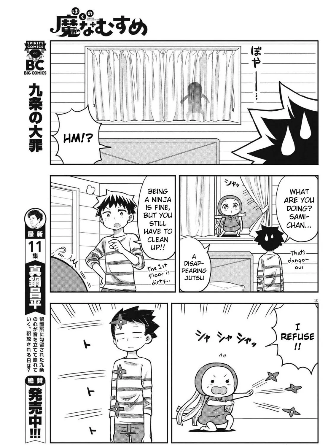 Boku no Mana Musume Chapter 4 page 19 - 