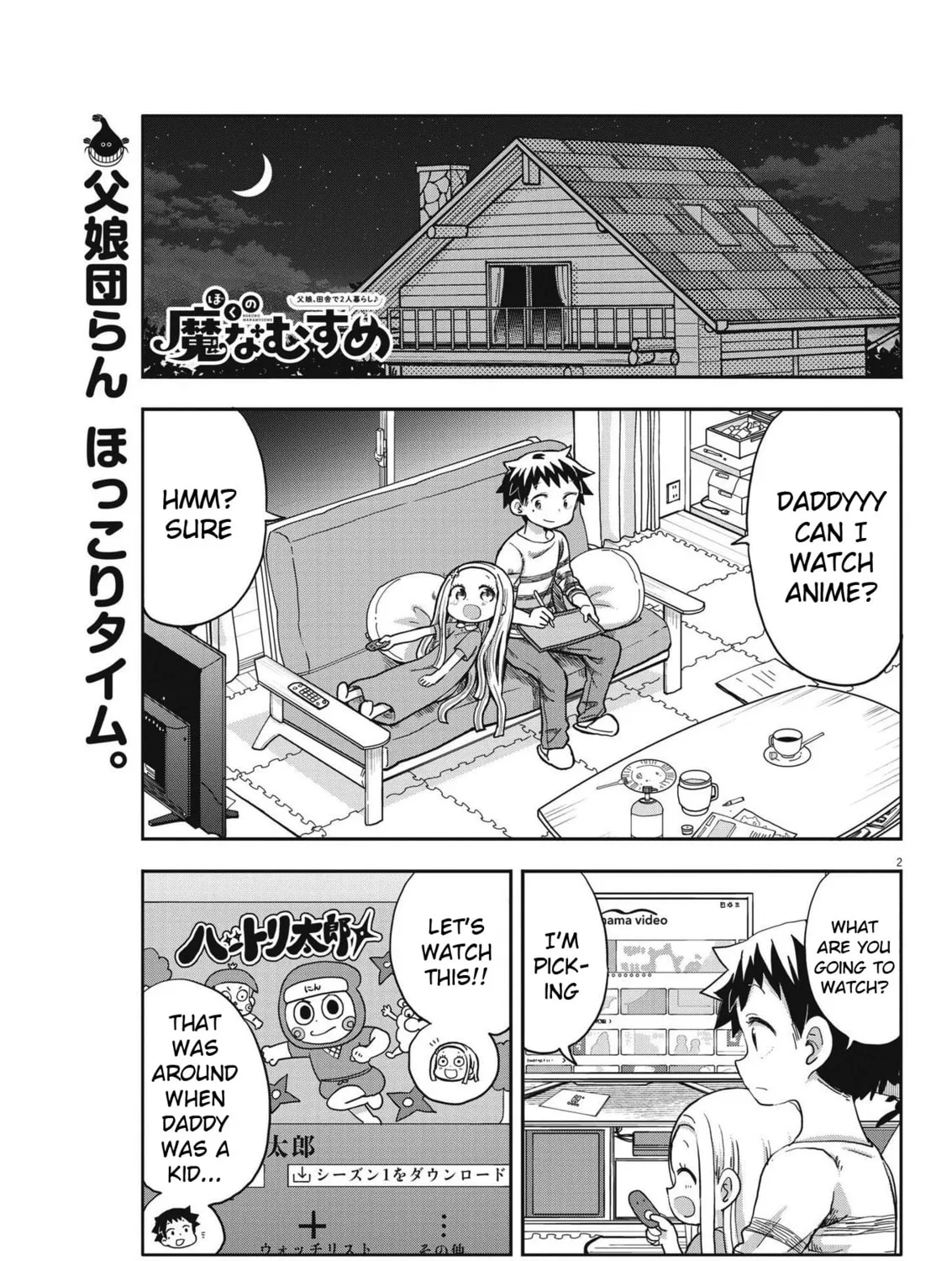 Boku no Mana Musume Chapter 4 page 3 - 