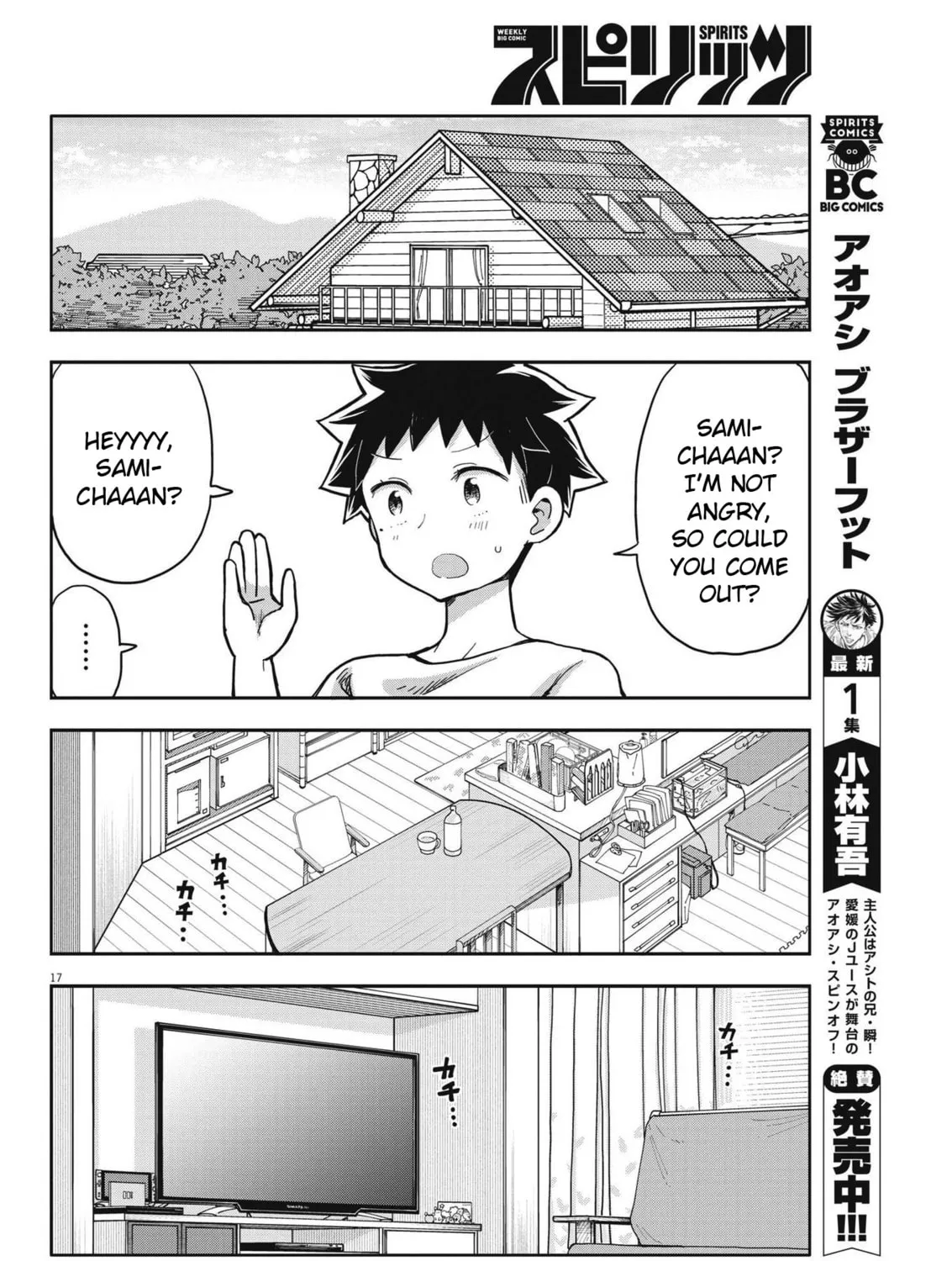 Boku no Mana Musume Chapter 4 page 33 - 