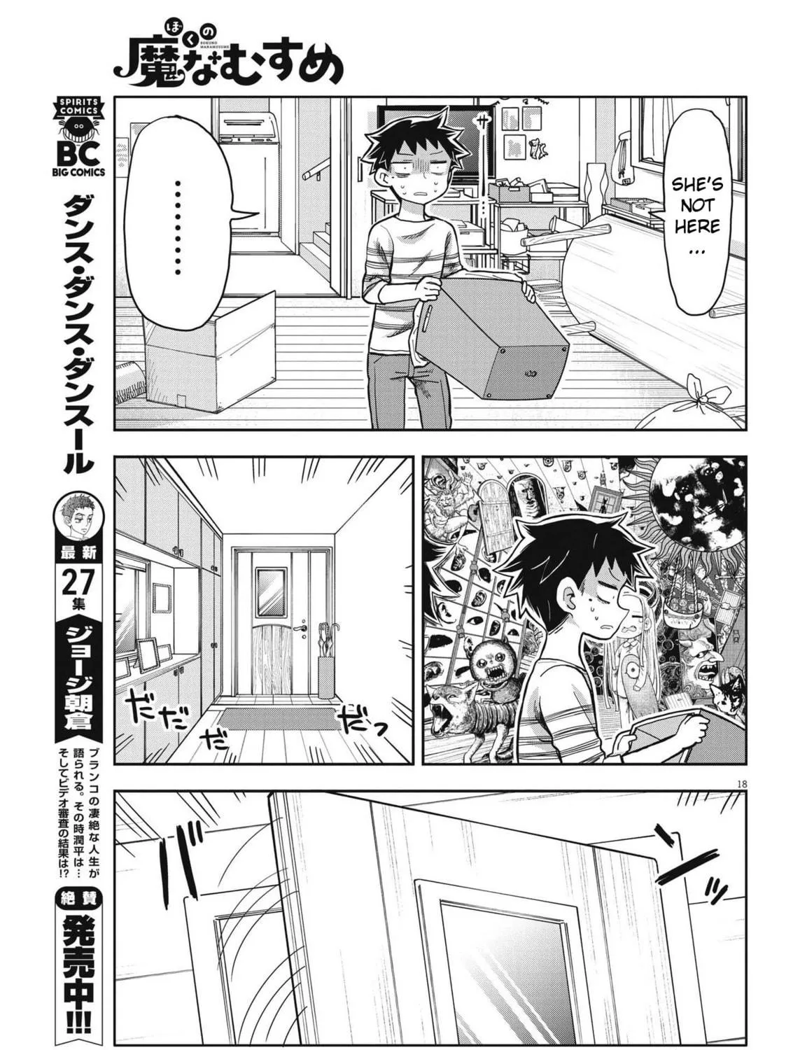 Boku no Mana Musume Chapter 4 page 35 - 