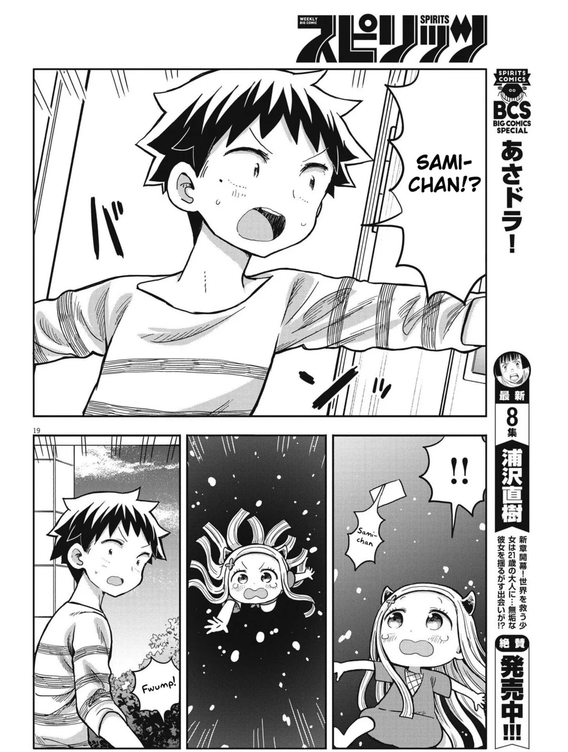 Boku no Mana Musume Chapter 4 page 37 - 