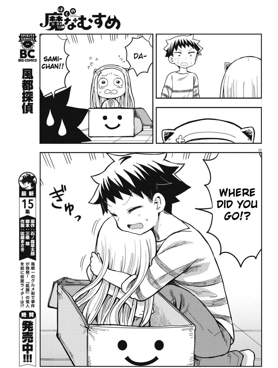Boku no Mana Musume Chapter 4 page 43 - 