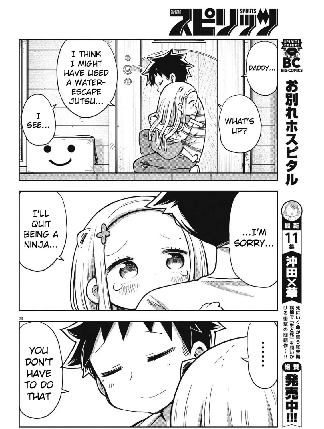 Boku no Mana Musume Chapter 4 page 45 - 