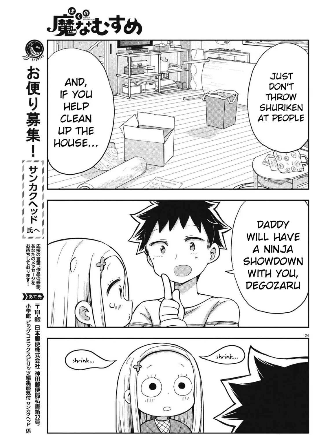 Boku no Mana Musume Chapter 4 page 47 - 
