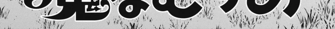 Boku no Mana Musume Chapter 5 page 2 - 