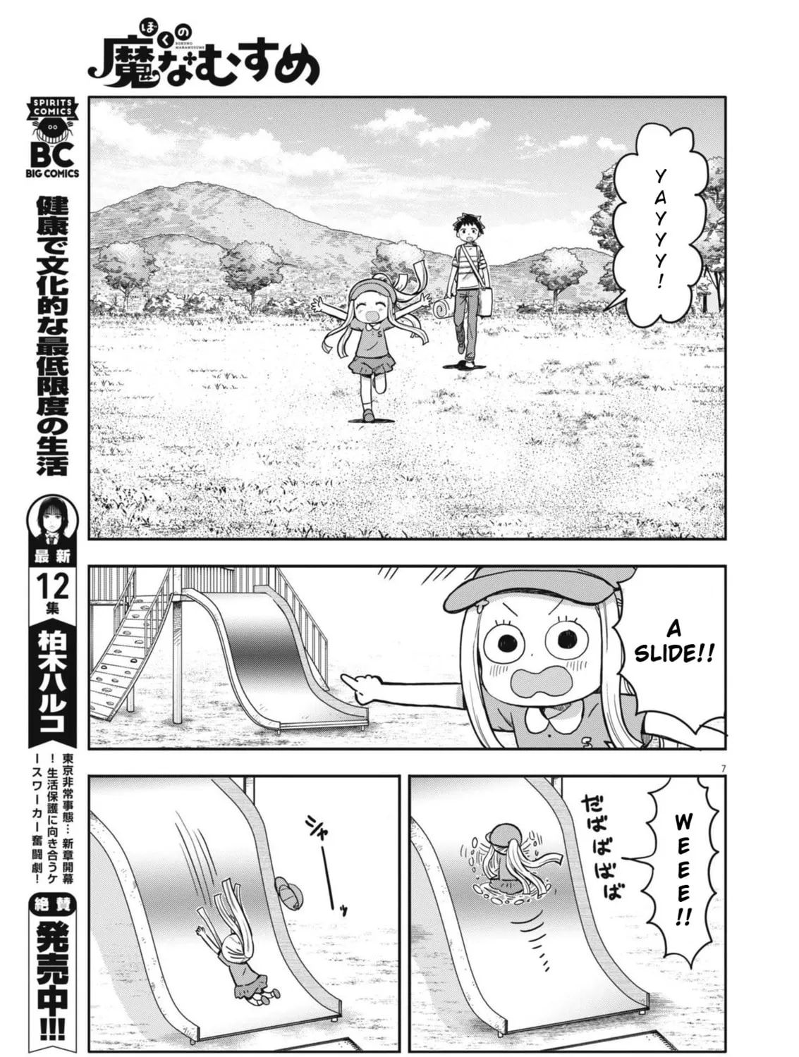 Boku no Mana Musume Chapter 5 page 13 - 