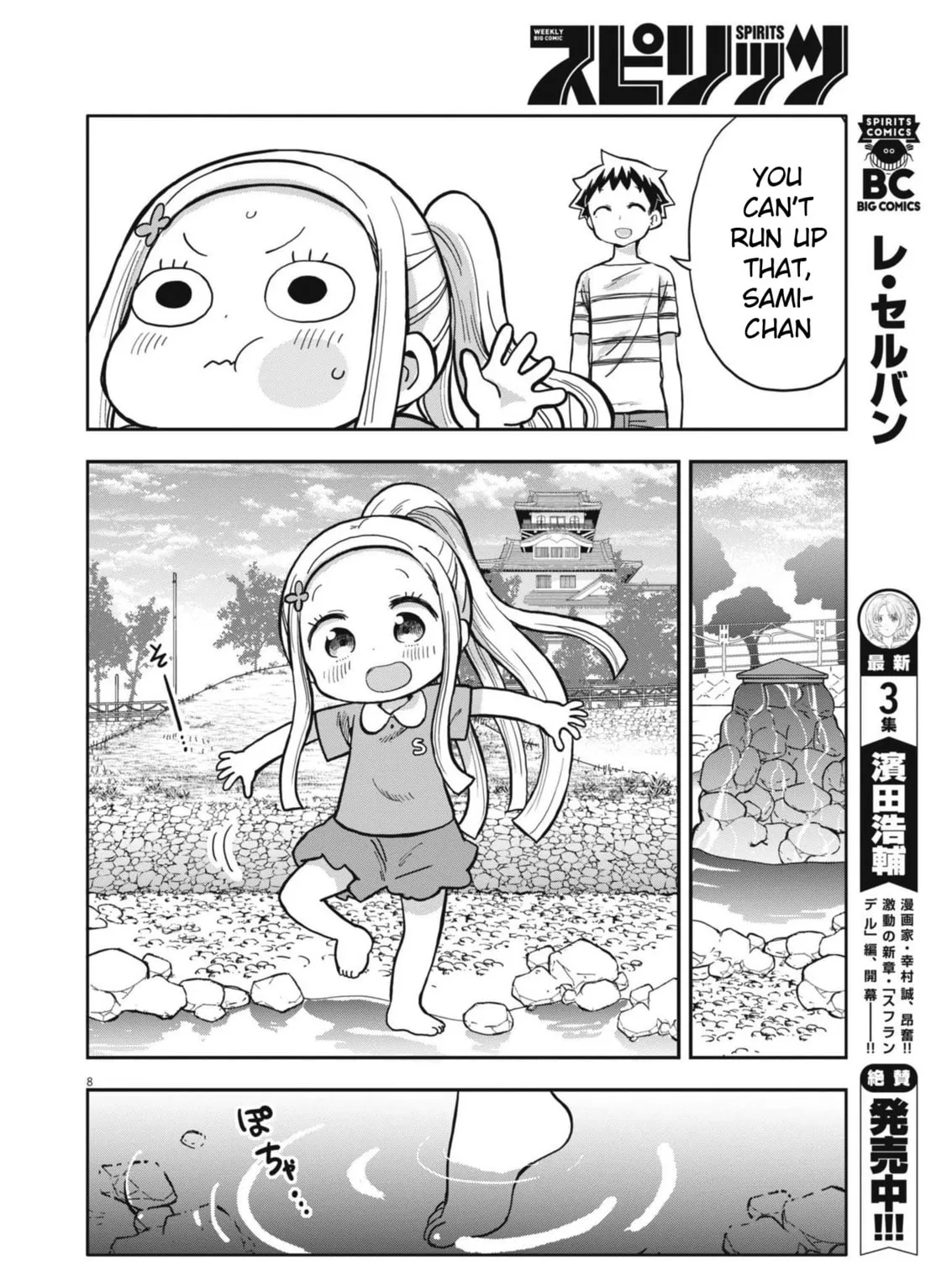 Boku no Mana Musume Chapter 5 page 15 - 