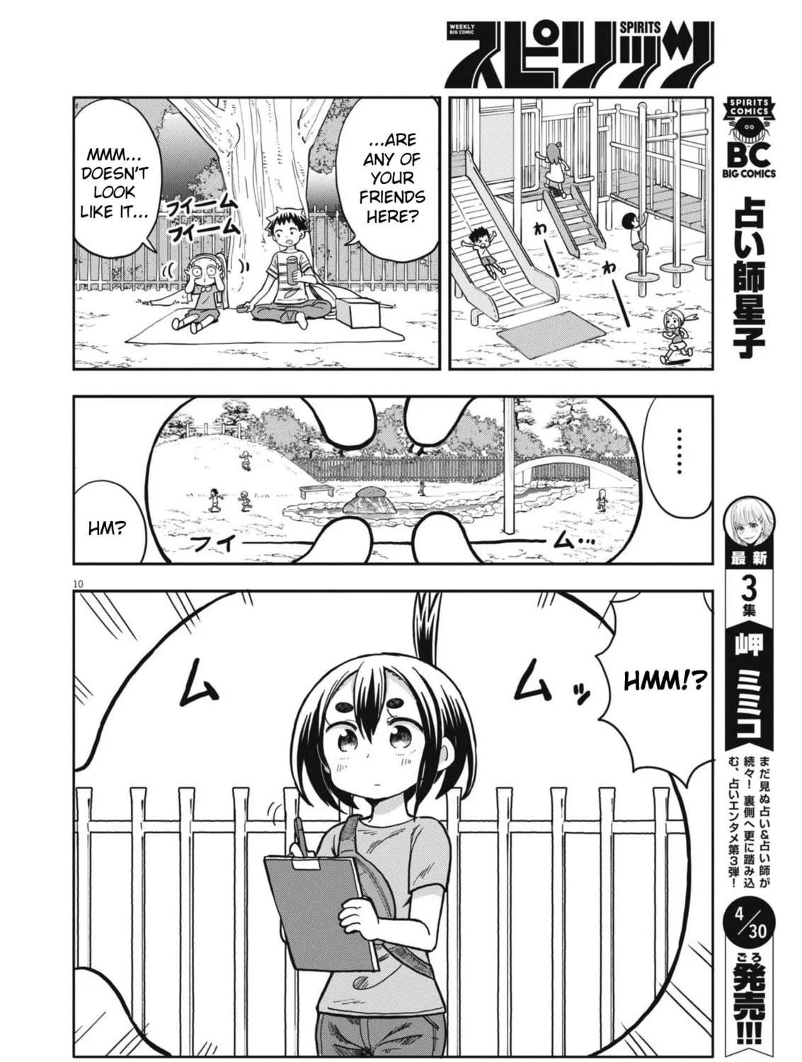 Boku no Mana Musume Chapter 5 page 19 - 
