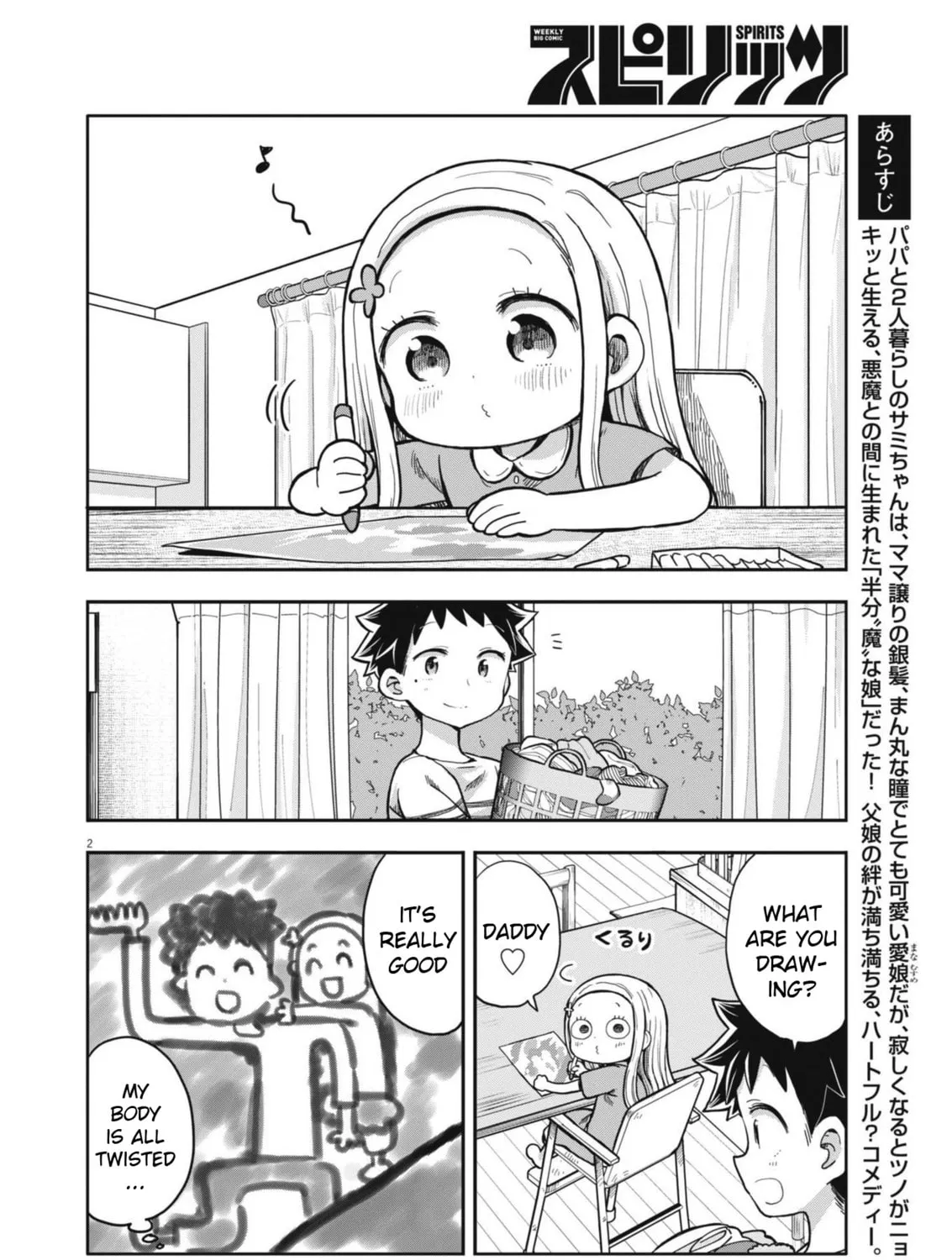Boku no Mana Musume Chapter 5 page 3 - 