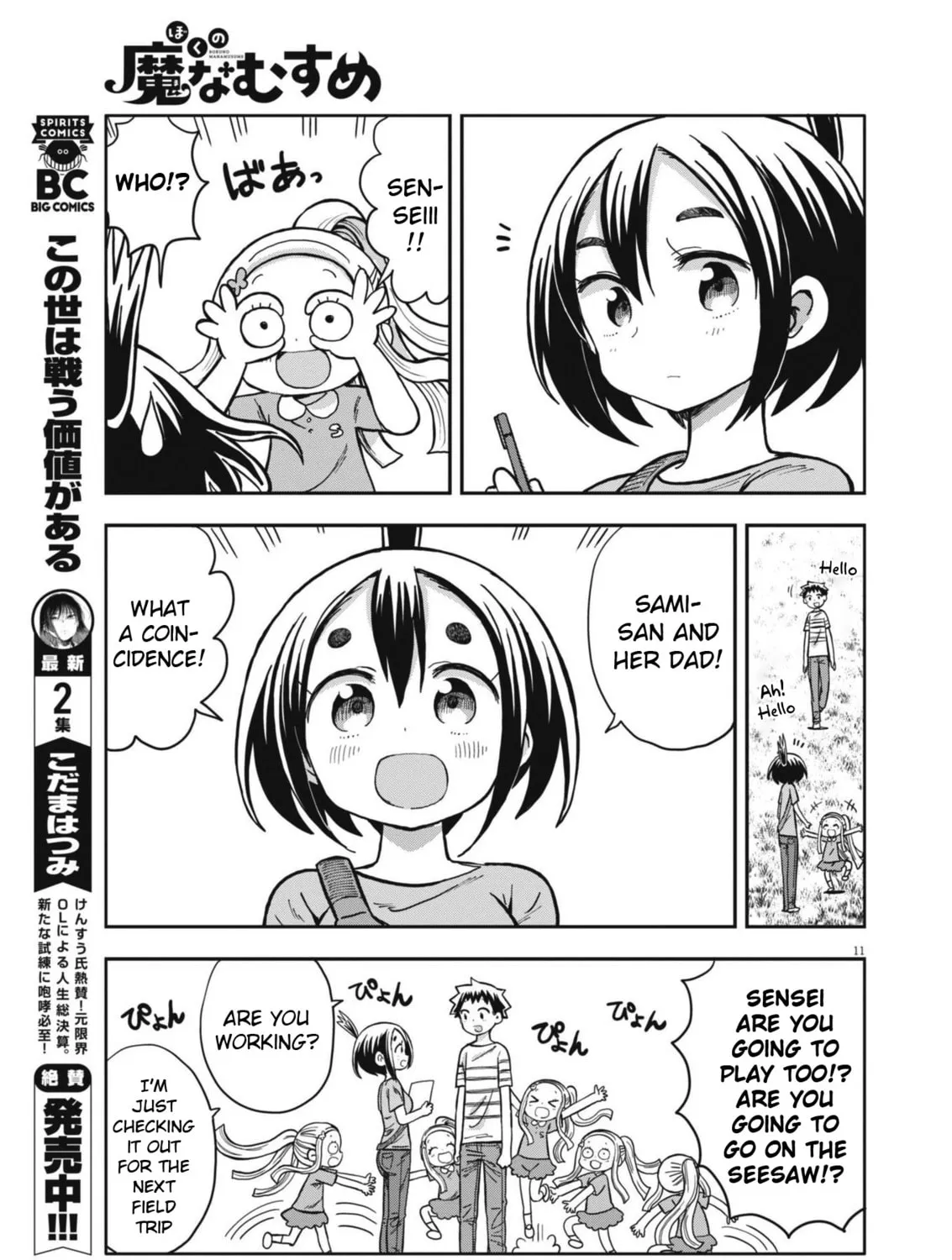 Boku no Mana Musume Chapter 5 page 21 - 