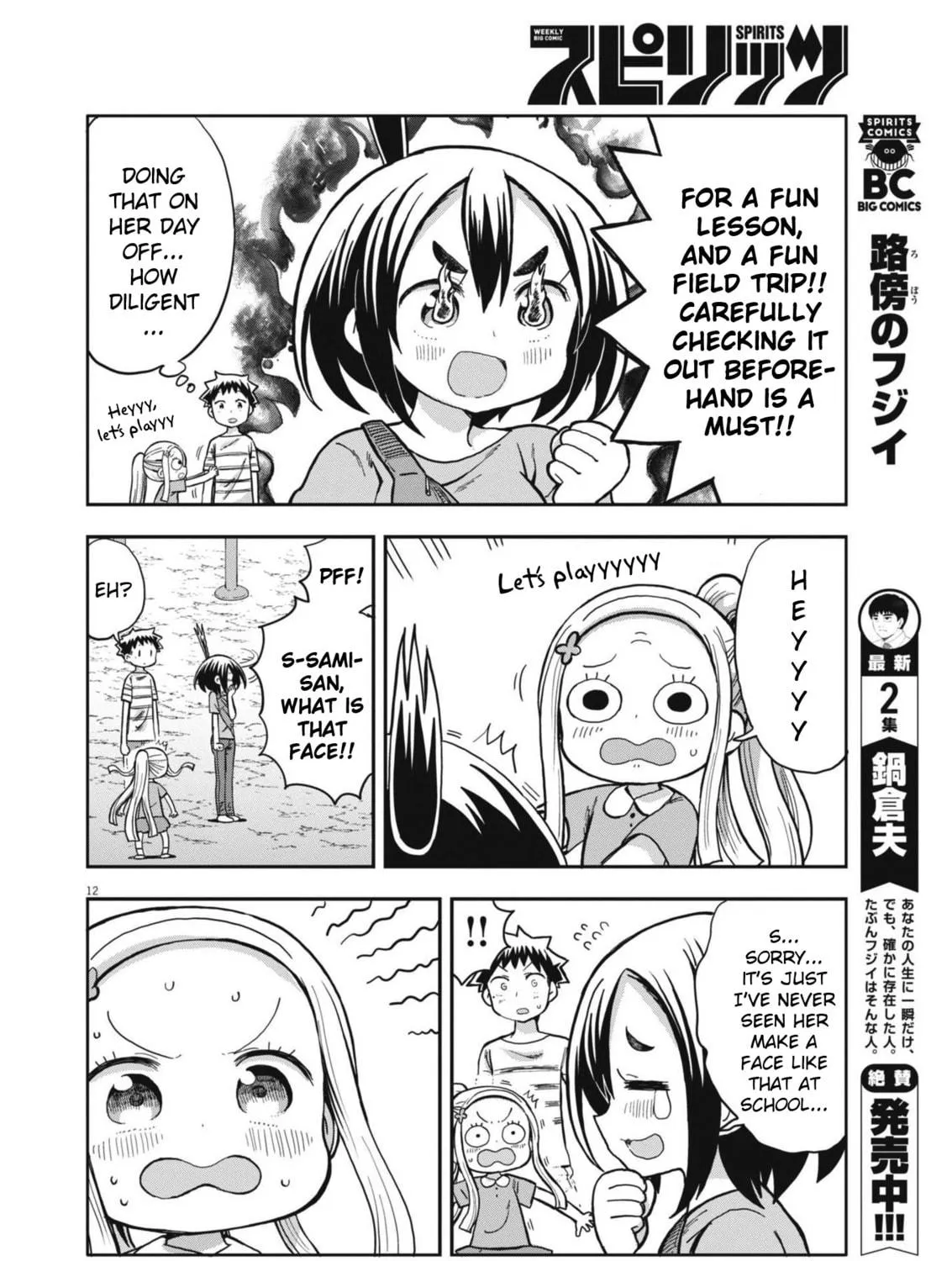 Boku no Mana Musume Chapter 5 page 23 - 