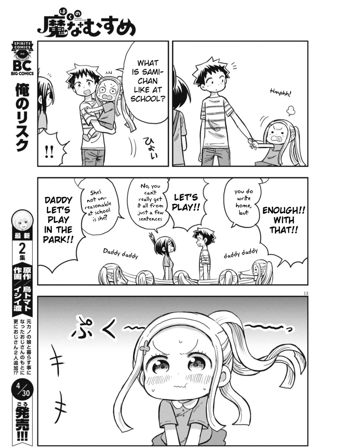 Boku no Mana Musume Chapter 5 page 25 - 