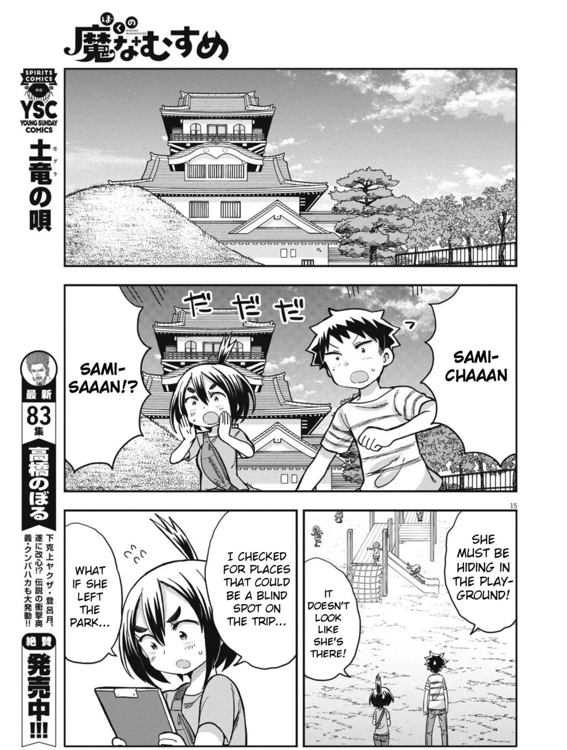 Boku no Mana Musume Chapter 5 page 29 - 