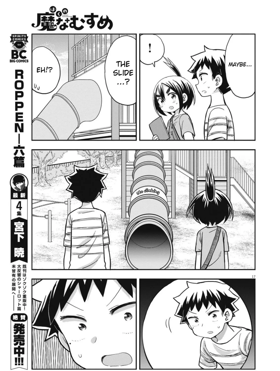 Boku no Mana Musume Chapter 5 page 33 - 