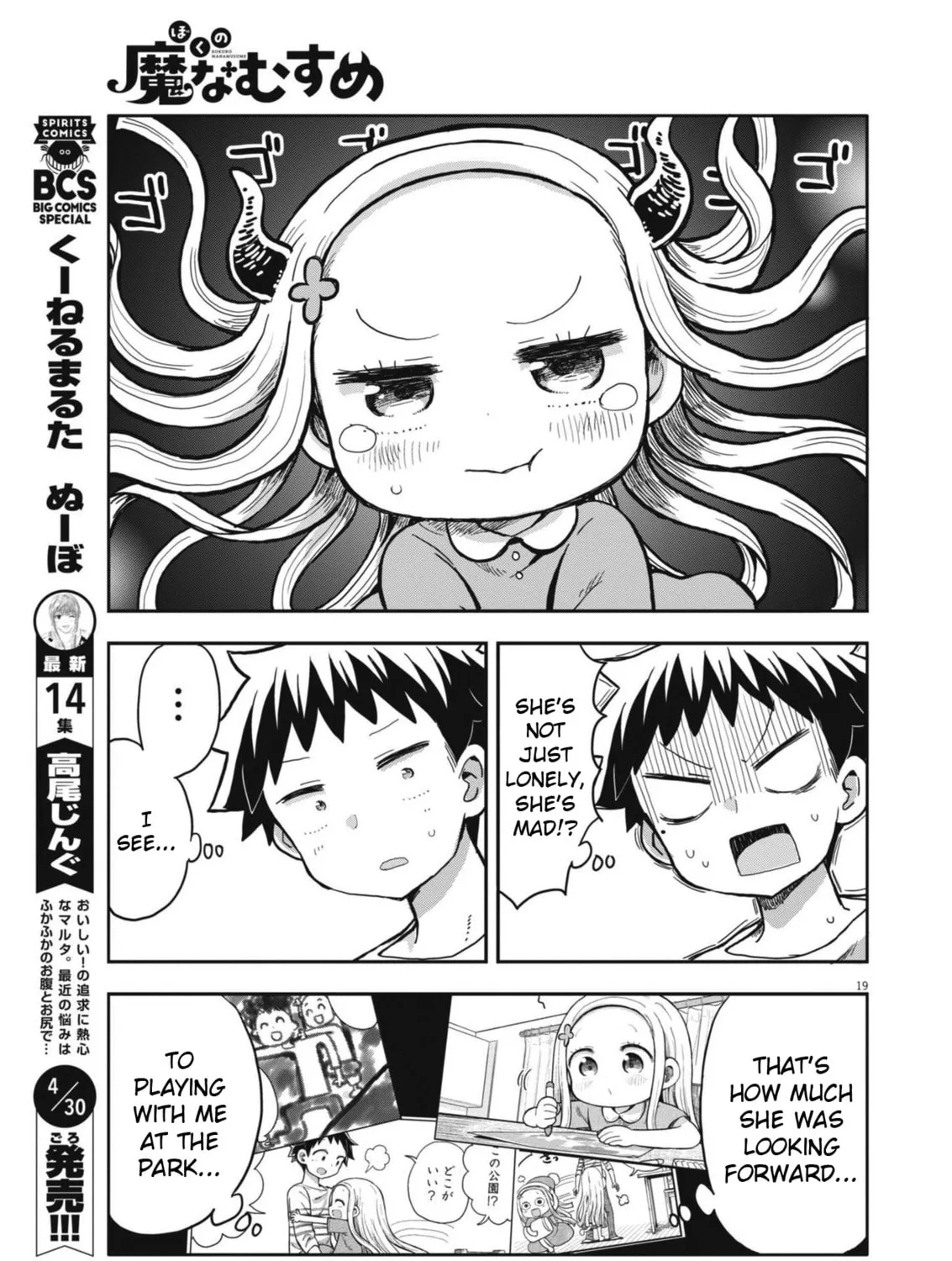 Boku no Mana Musume Chapter 5 page 37 - 