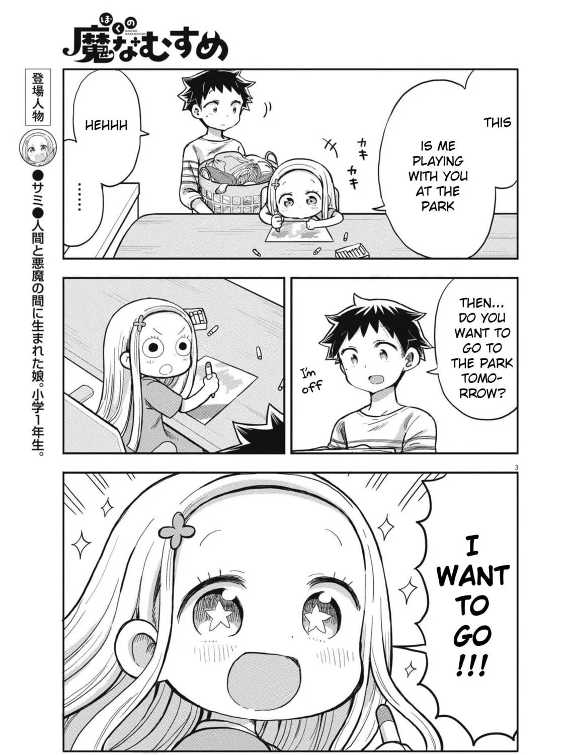 Boku no Mana Musume Chapter 5 page 5 - 