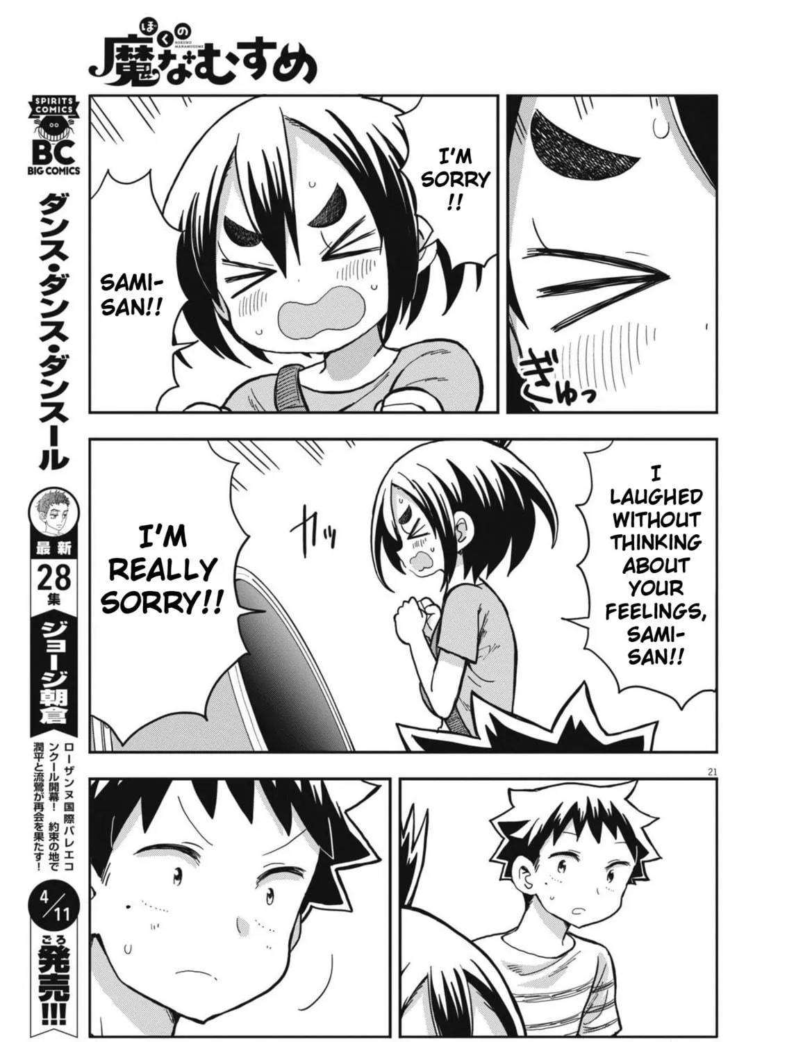 Boku no Mana Musume Chapter 5 page 41 - 