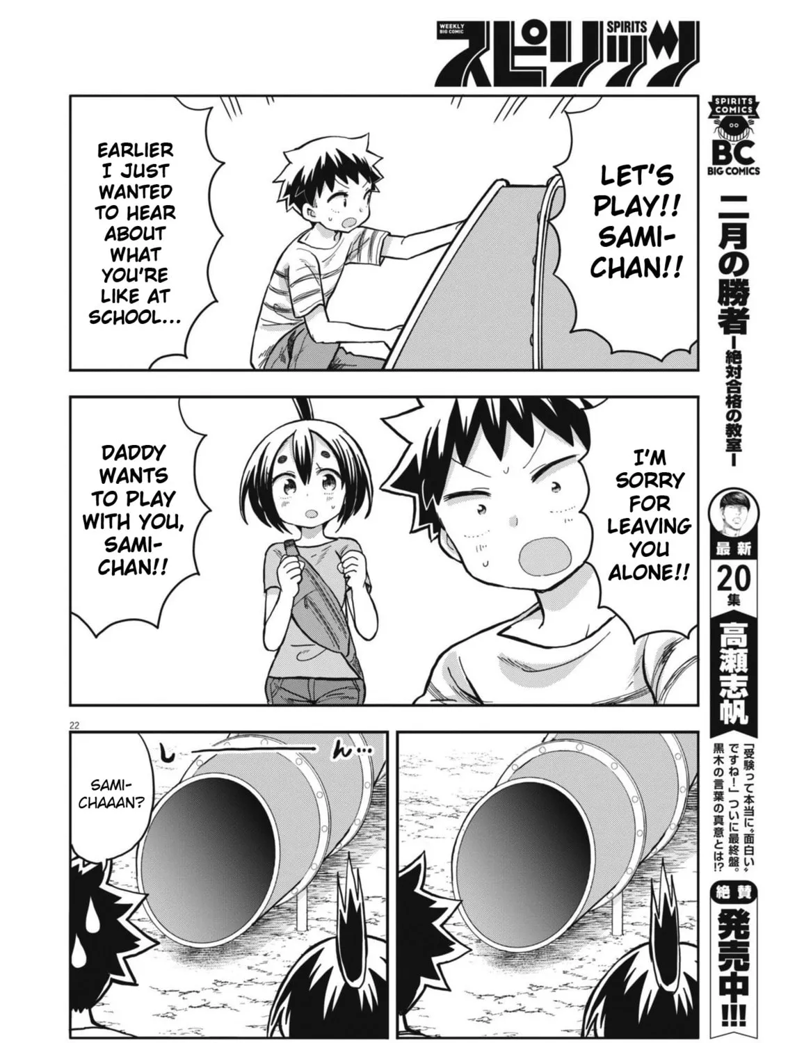 Boku no Mana Musume Chapter 5 page 43 - 