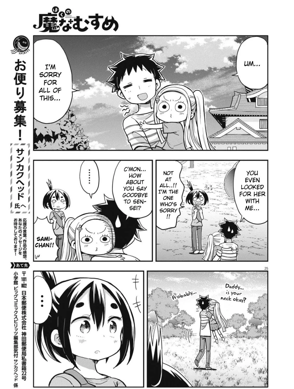 Boku no Mana Musume Chapter 5 page 49 - 
