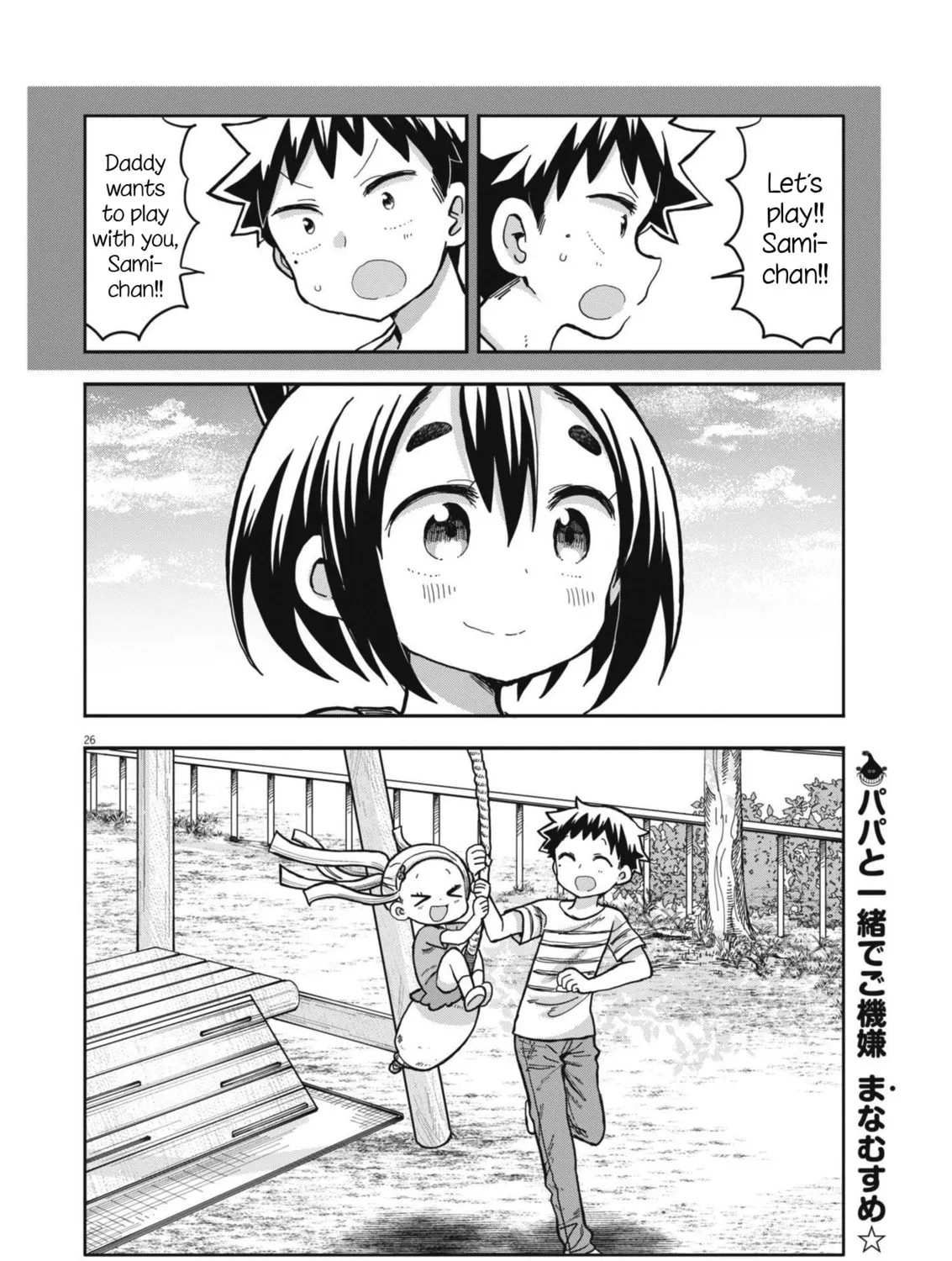Boku no Mana Musume Chapter 5 page 51 - 
