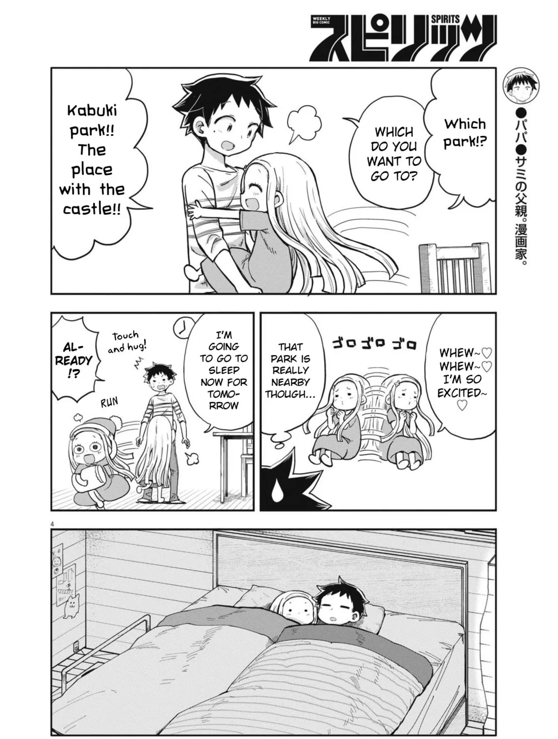 Boku no Mana Musume Chapter 5 page 7 - 