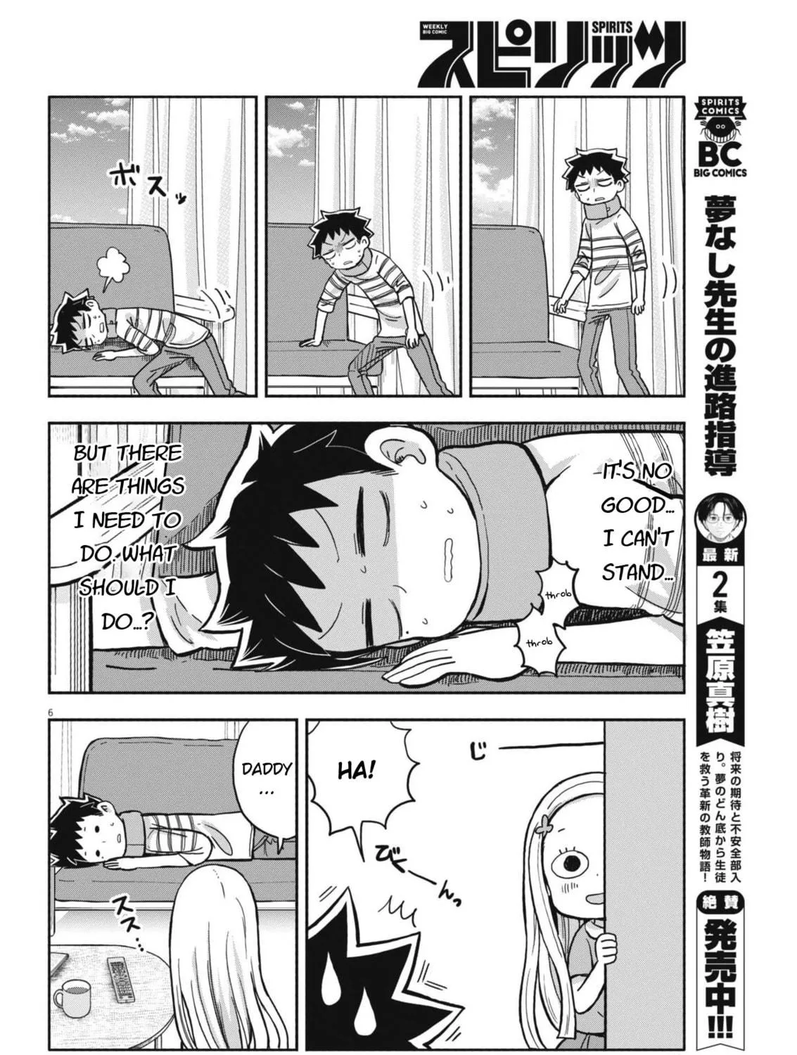 Boku no Mana Musume Chapter 6 page 11 - 