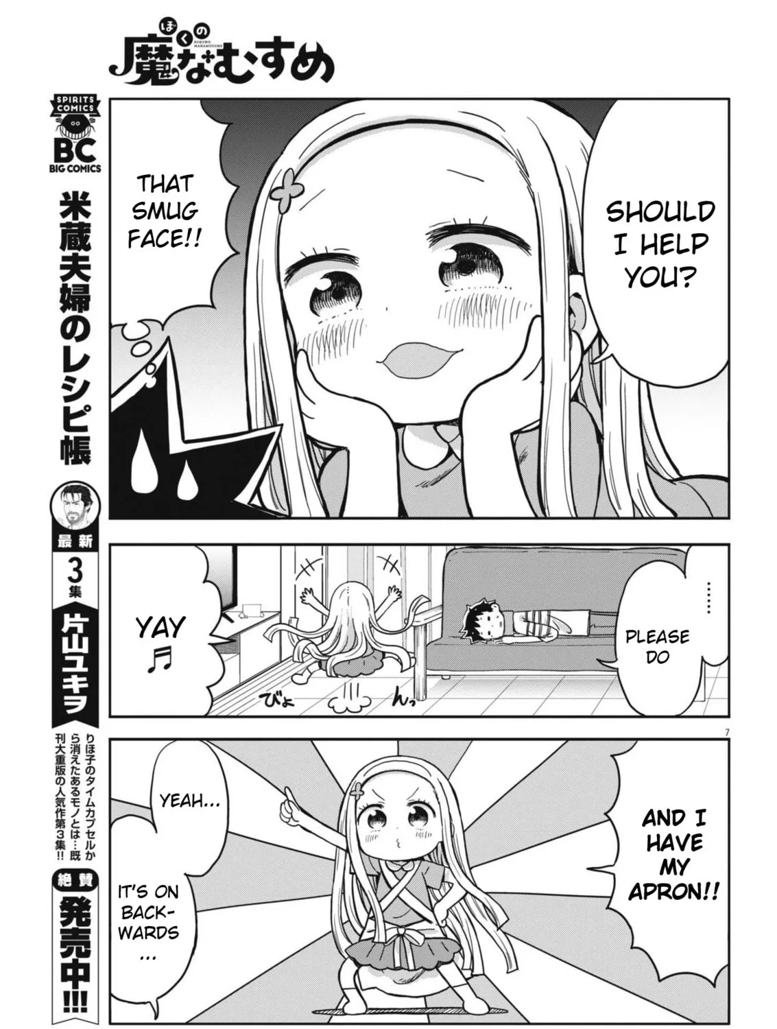 Boku no Mana Musume Chapter 6 page 13 - 