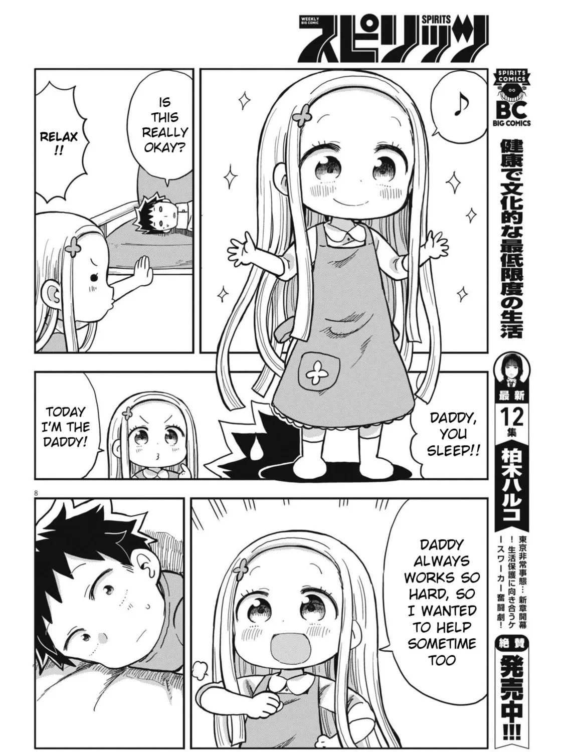 Boku no Mana Musume Chapter 6 page 15 - 