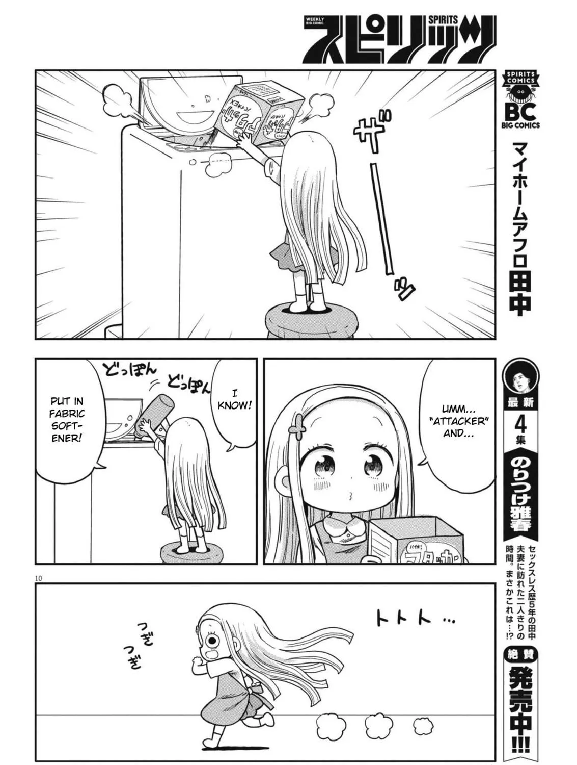 Boku no Mana Musume Chapter 6 page 19 - 
