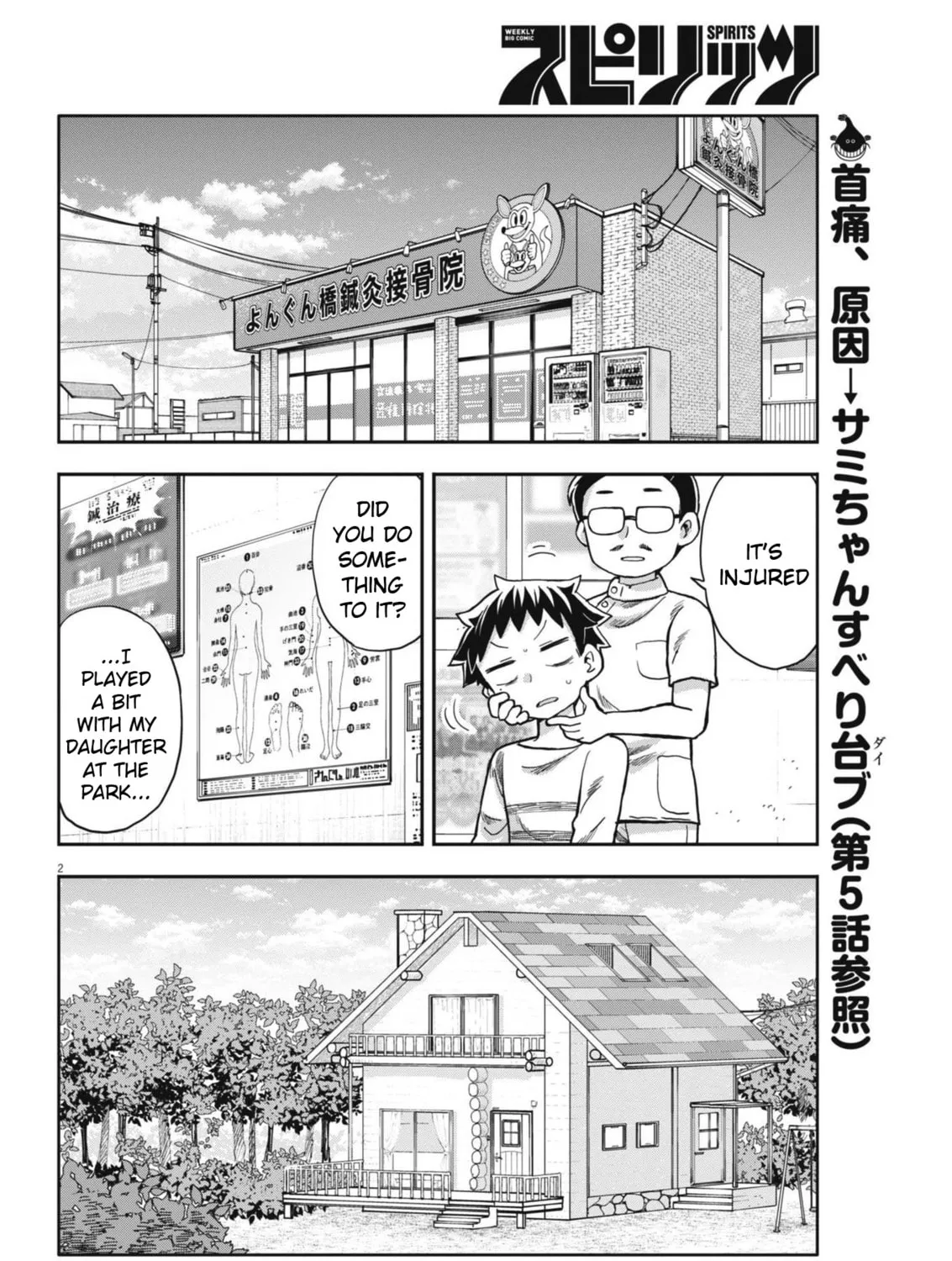 Boku no Mana Musume Chapter 6 page 3 - 