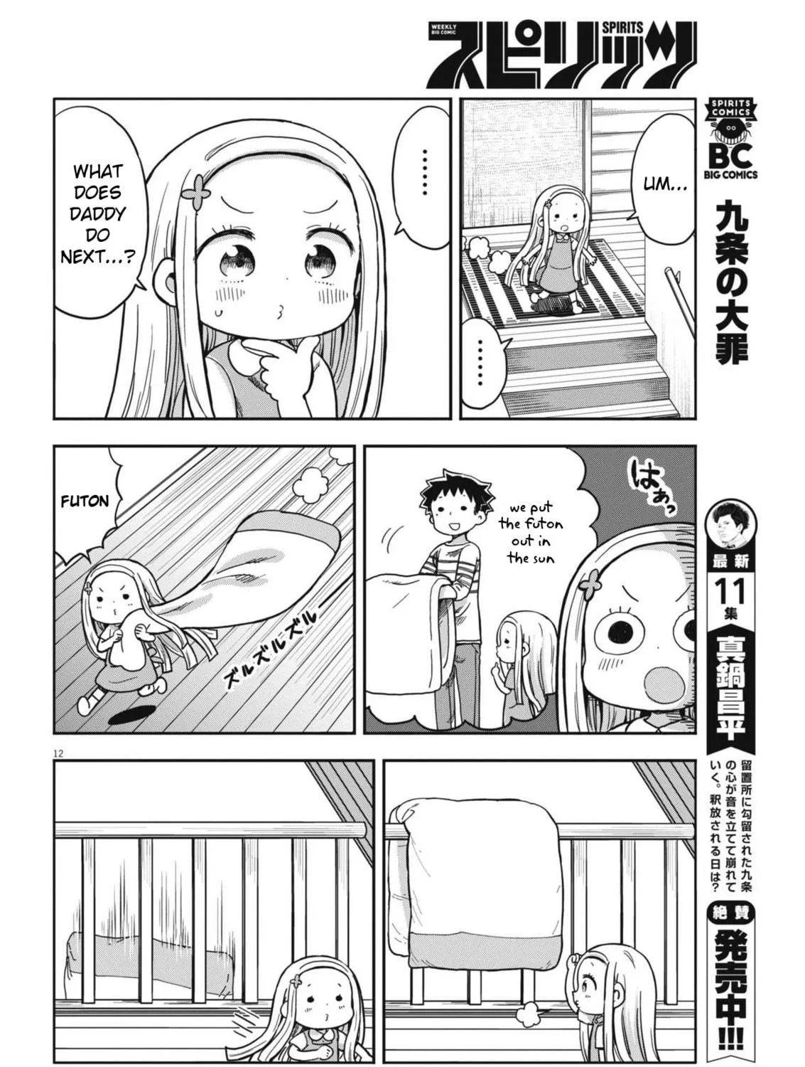 Boku no Mana Musume Chapter 6 page 23 - 