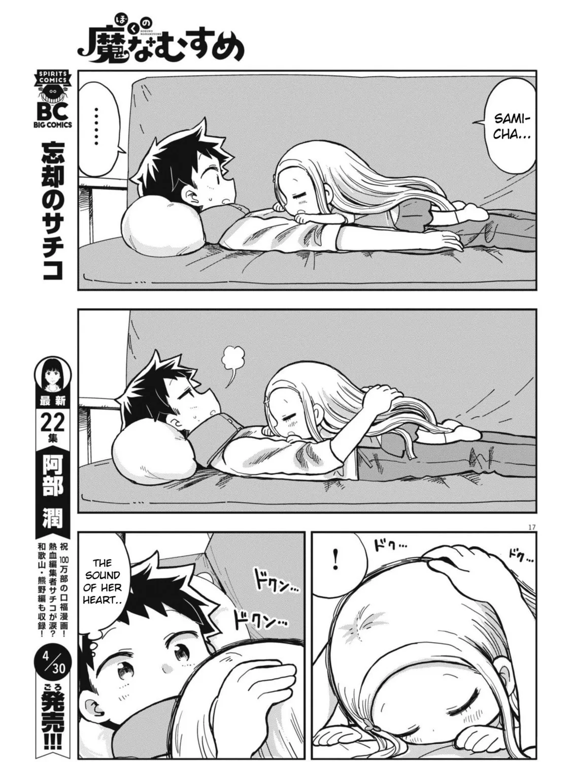 Boku no Mana Musume Chapter 6 page 33 - 