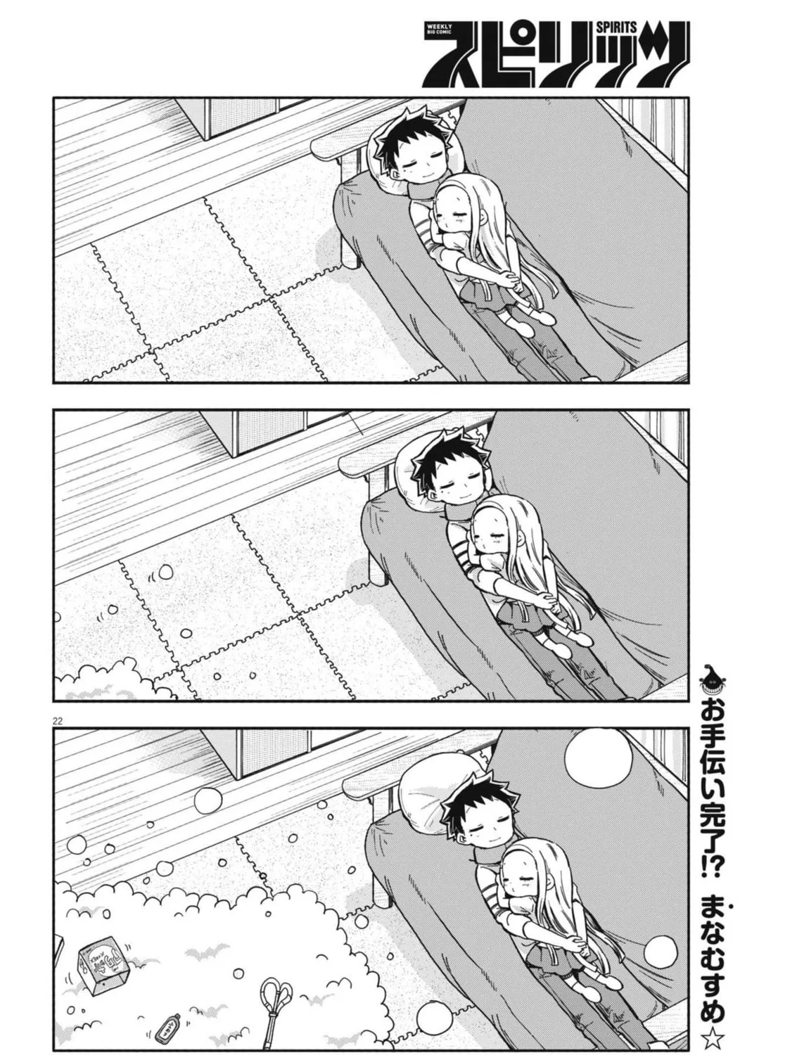 Boku no Mana Musume Chapter 6 page 43 - 
