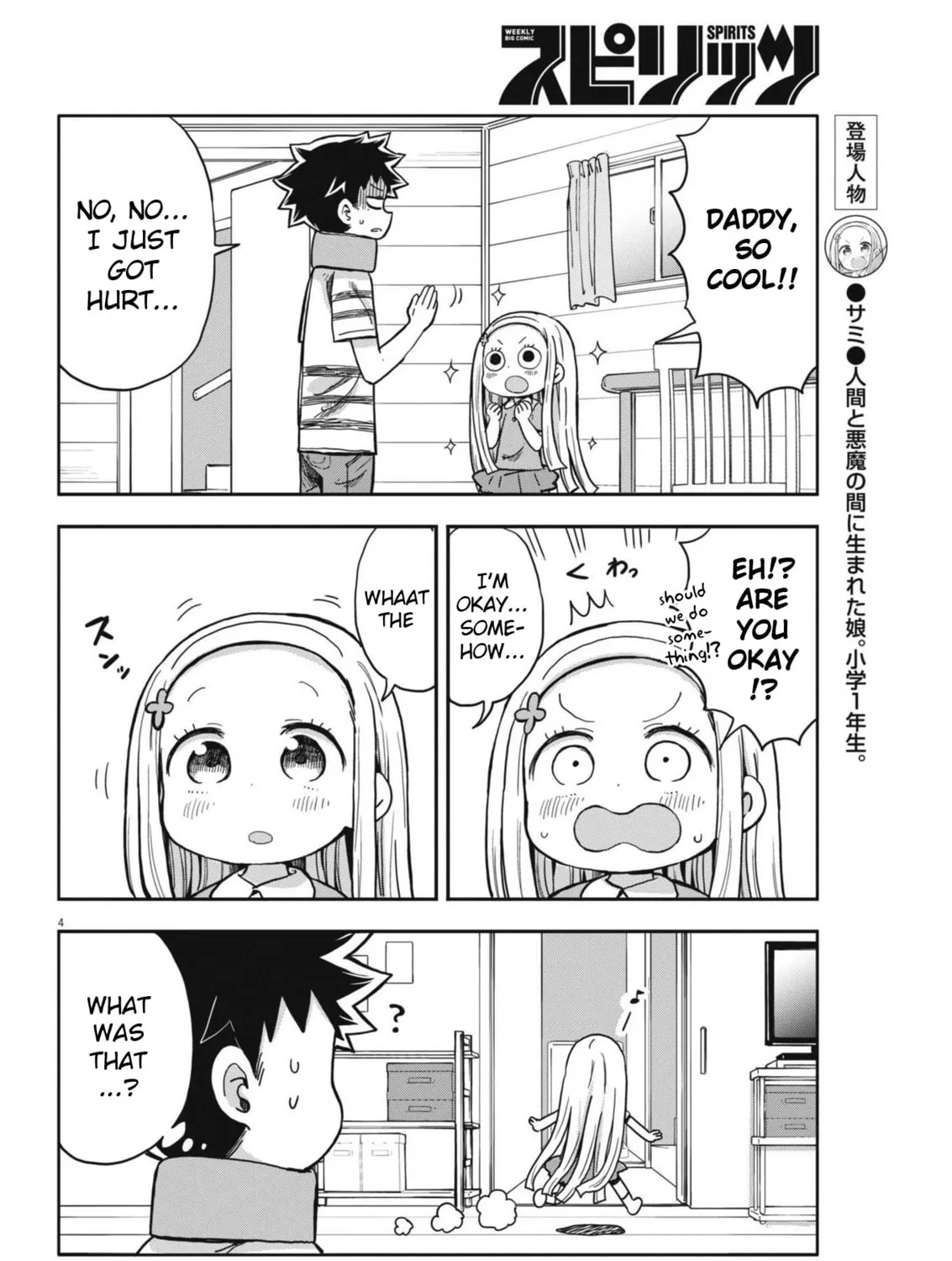 Boku no Mana Musume Chapter 6 page 7 - 