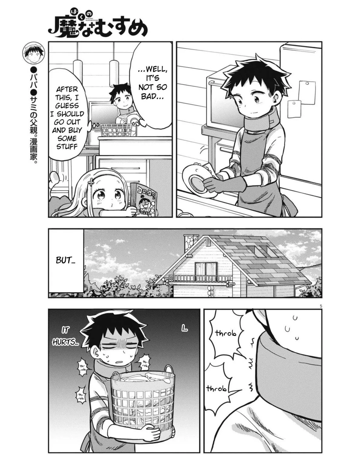 Boku no Mana Musume Chapter 6 page 9 - 